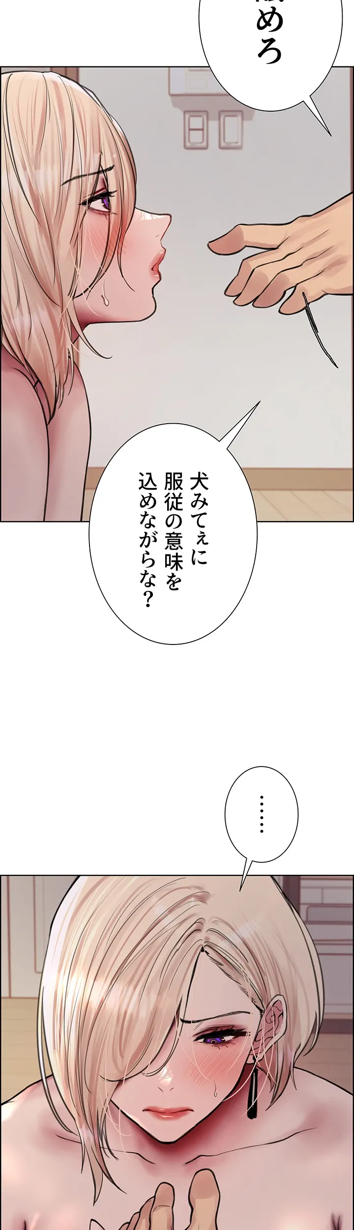 セクストップウォッチ - Page 39